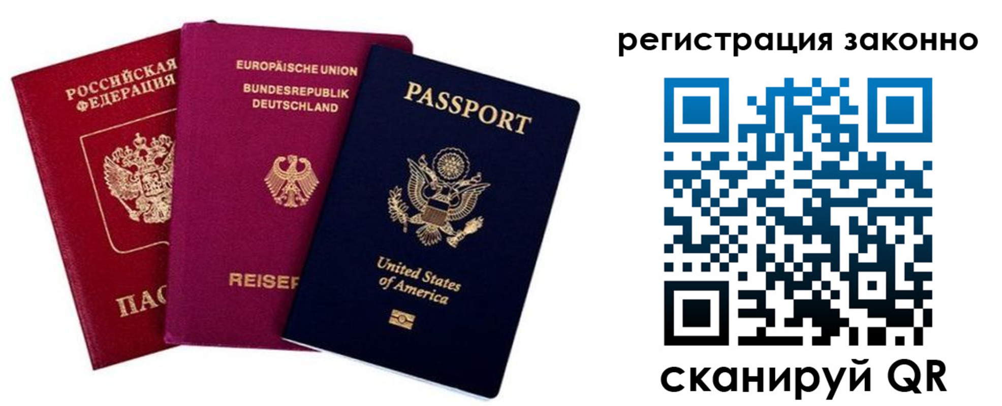временная регистрация гарантия в Стрежевом