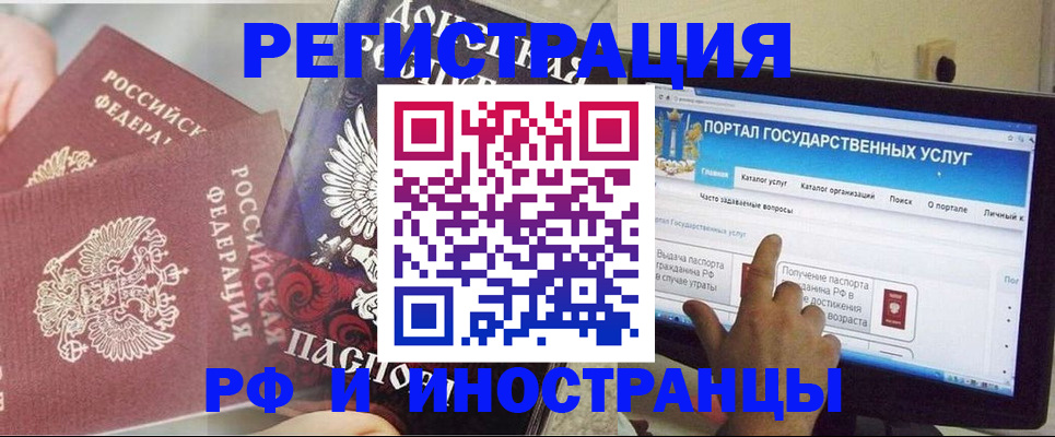 временная регистрация адрес в Стрежевом