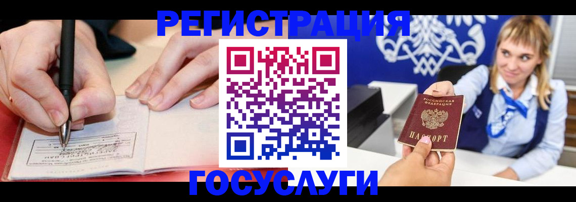 прописка иностранных граждан в Стрежевом