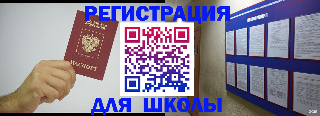 прописка в Стрежевом