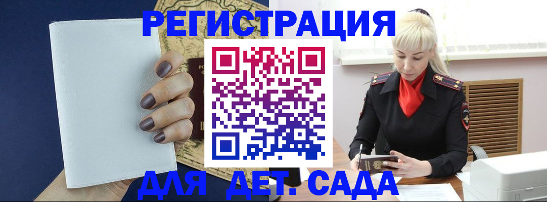 миграционный учет в Стрежевом