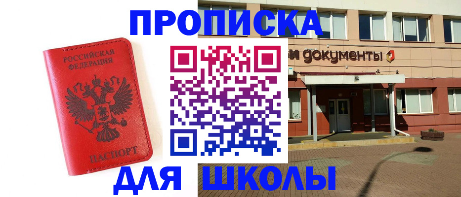 прописка законно в Стрежевом