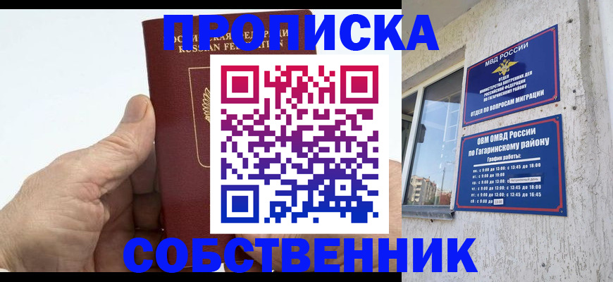 прописка штамп в Стрежевом