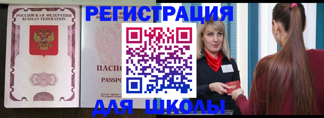 временная регистрация в Стрежевом