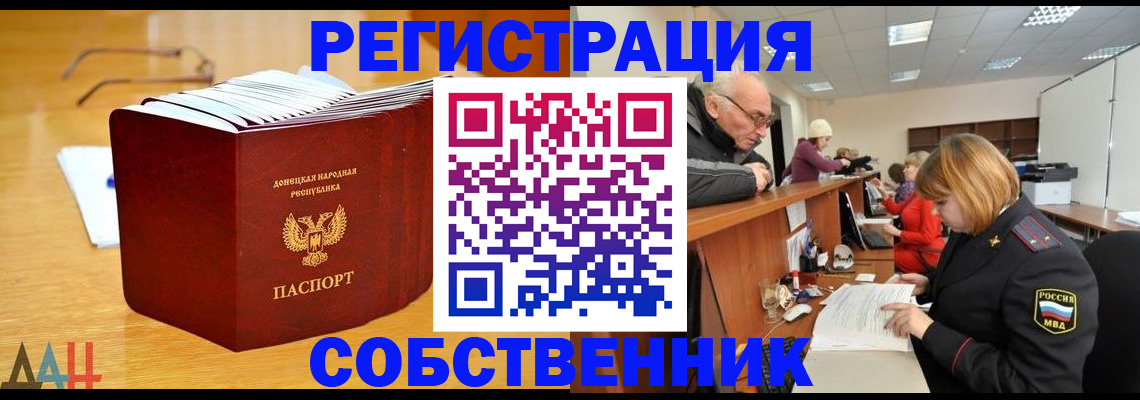 миграционный учет в Стрежевом